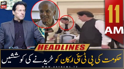 ARY News Headlines | 11 AM | 22nd JULY 2022