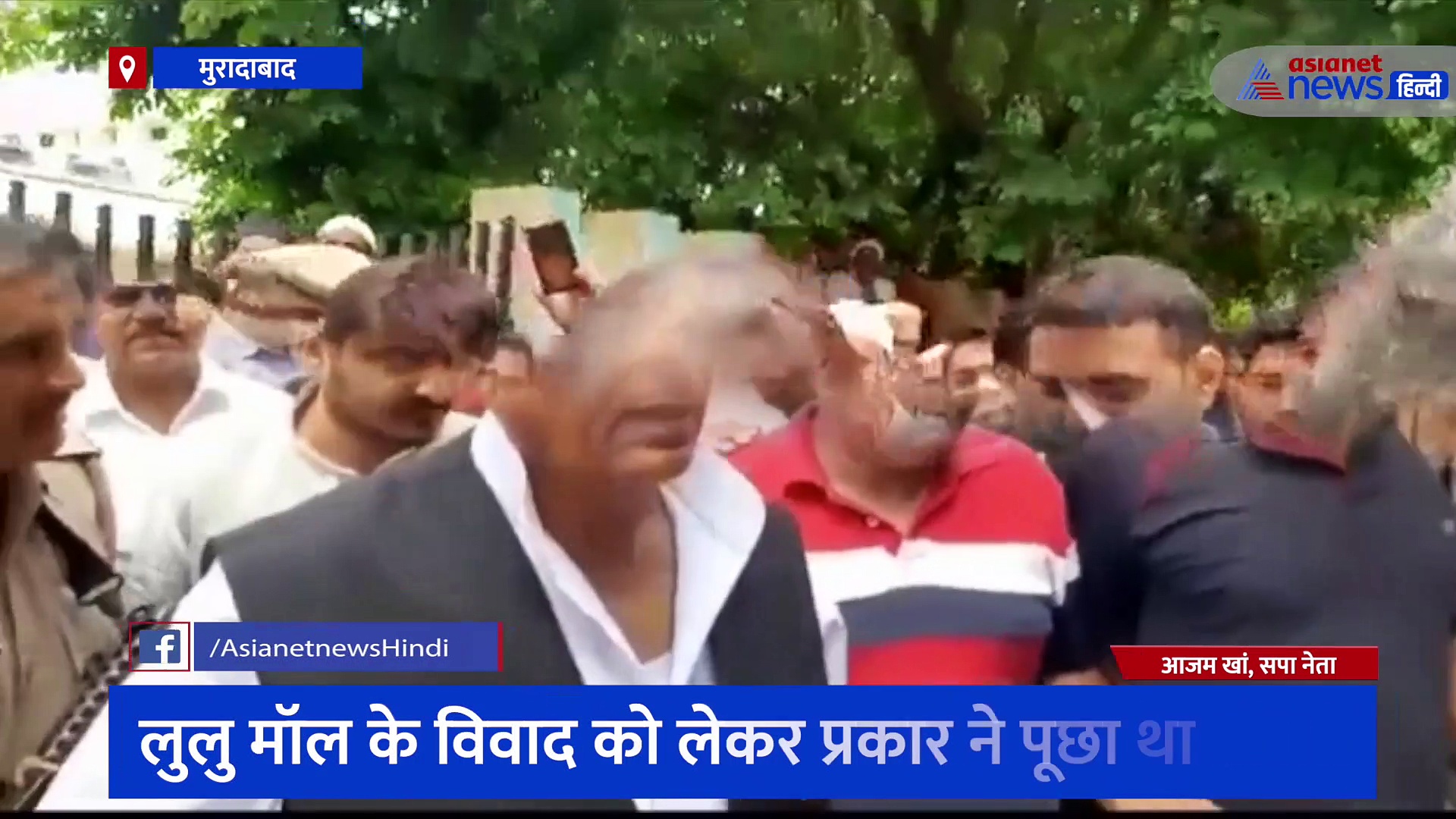 Viral Video: पत्रकार के इस सवाल पर भड़के आजम खां, बोले- 'अमा न हमने लुलु देखा और न ही लोलो'