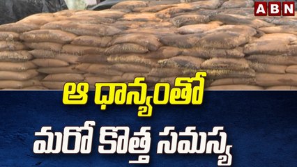 అమ్మో..యాసంగి ధాన్యమా!... మరో కొత్త సమస్య || Telangana || ABN Telugu