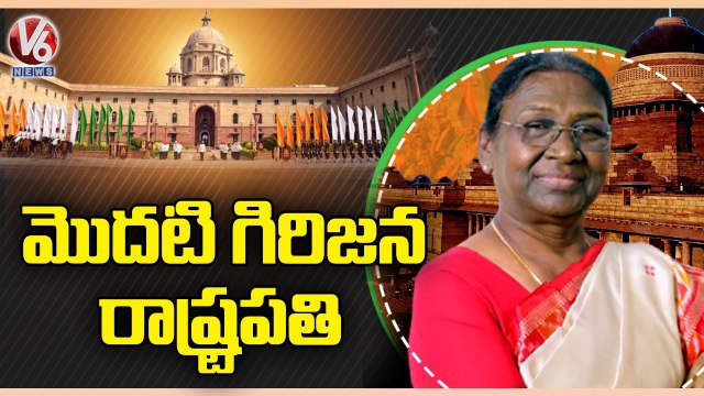 Special Story On India's First Tribal President Draupadi Murmu _ V6 News