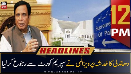 ARY News Prime Time Headlines | 12 PM | 22nd July 2022
