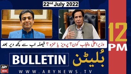 ARY News Bulletin | 12 PM | 22nd JULY 2022