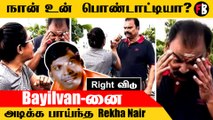 Bayilvan- Rekha Nair Fight | நான் எப்படி நடிச்சா உனக்கென்ன?  *Celebrity | Filmibeat Tamil