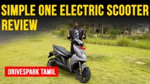 Simple One Electric Scooter Tamil Review | 200  கிலோ மீட்டர் ரேஞ்ச், விரைவான ஆக்ஸலரேஷன், கையாளுமை