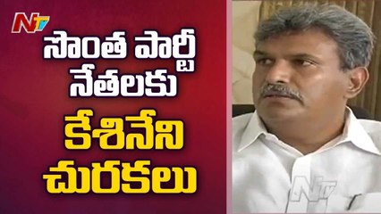 Kesnineni Nani Key Comments on TDP Leaders |Ntv
