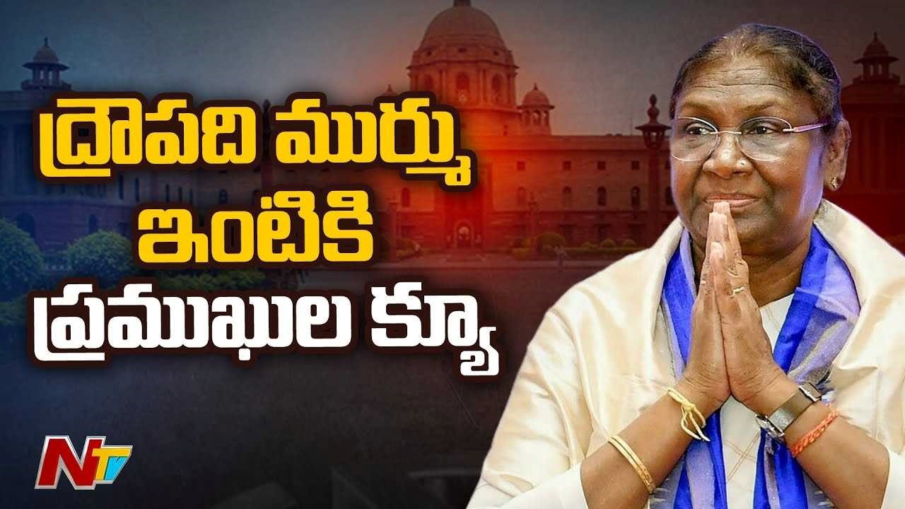 Union Minister Kishan Reddy honored the new President Draupadi Murmu. Special Report _ Ntv