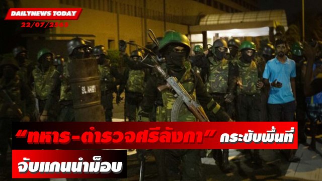 ขู่เนรเทศ! อนุทิน สั่งล่าผู้ป่วย ฝีดาษลิง ไนจีเรียจ่อใช้ก.ม.สูงสุด | DAILYNEWS TODAY 22/07/65