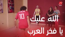 مسلسل يوميات زوجة مفروسة اوي4| الحلقة 26  | كأس العالم جننت شريف وفاكر نفسه محمد صلاح