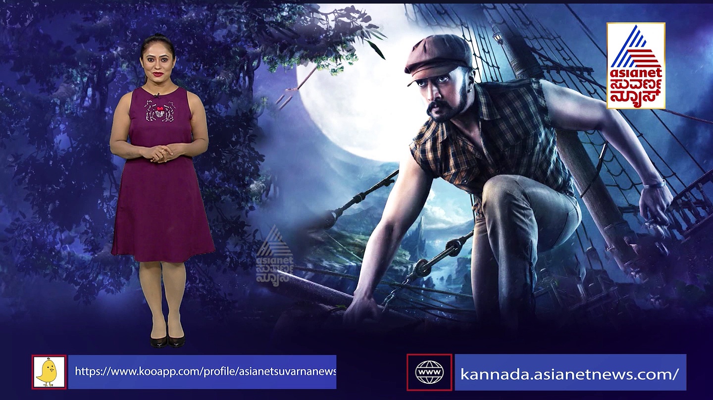 ರಾ..ರಾ ರಕ್ಕಮ್ಮ ಆಯ್ತು, ಈಗ ರಣ ಭಯಂಕರ ಡೆವಿಲ್! ಇದೇ 28 ಕ್ಕೆ ವಿಕ್ರಾಂತ್ ರೋಣ ಹಬ್ಬ!