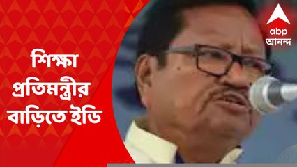 Enforcement Directorate : মেখলিগঞ্জে শিক্ষা প্রতিমন্ত্রী পরেশ অধিকারীর বাড়িতে ইডি