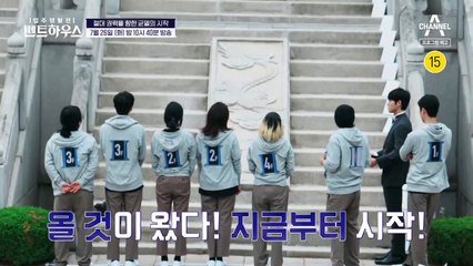 [예고] '누구의 손을 잡을 것인가?' 첫 탈락자 선정을 앞두고 살아남기 위한 새로운 연합 등장!?