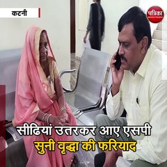 कटनी : बेटे से परेशान वृद्धा पहुंची कलेक्टर कार्यालय