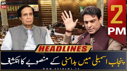 ARY News Headlines | 2 PM | 22nd JULY 2022