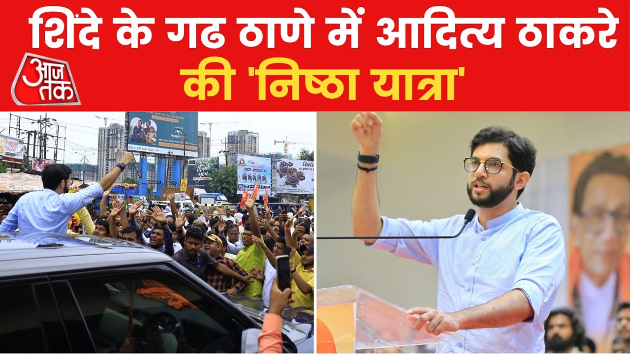 Aditya Thackeray on 3 days NISHTA YATRA in Thane