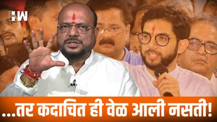 तर कदाचित ही वेळ आली नसती  Gulabrao Patil यांचा Aditya Thackeray यांना टोला