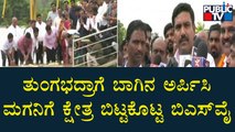 BS Yediyurappa: Vijayendra To Contest From Karnataka's Shikaripur | Public TV