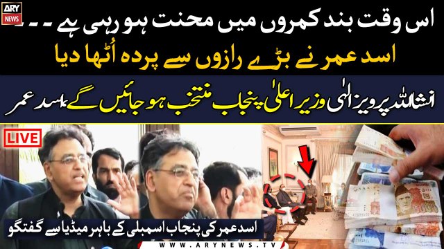 Inshallah Pervaiz Elahi will be elected as Chief Minister of Punjab , Asad Umar