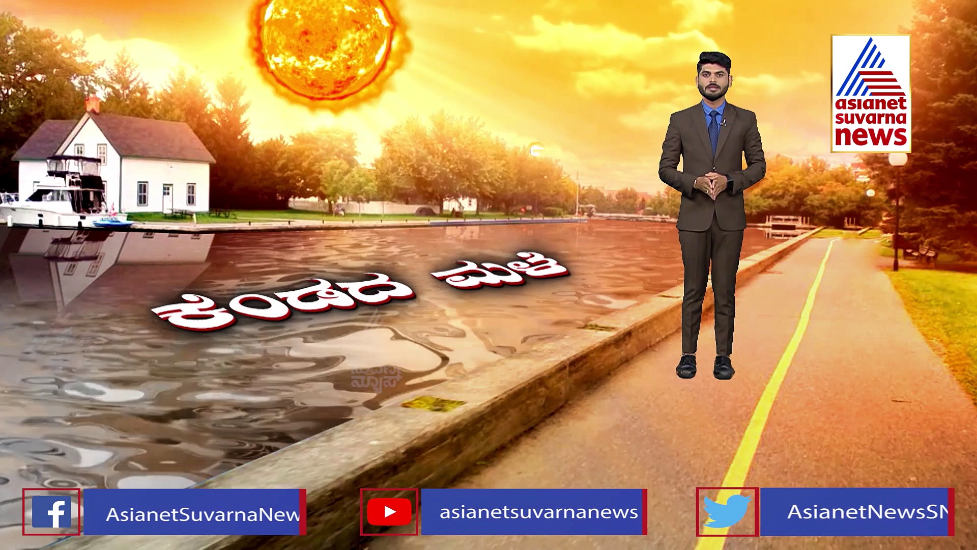 ಬಿಸಿಲಿನ ಝಳಕ್ಕೆ ಸುಟ್ಟು ಹೋದ ಯುರೋಪ್ ಜನ: ಸೂರ್ಯನ ಝಳಕ್ಕೆ ಸ್ಪೇನ್, ಬ್ರಿಟನ್ ತತ್ತರ