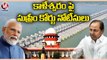 Supreme Court Issue Notices To Central & State Govts On Kaleshwaram Project Petition |V6 News