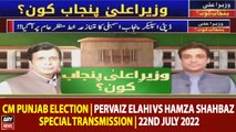 CM Punjab Election | Pervaiz Elahi vs Hamza Shahbaz | Special Transmission | 22nd July 2022