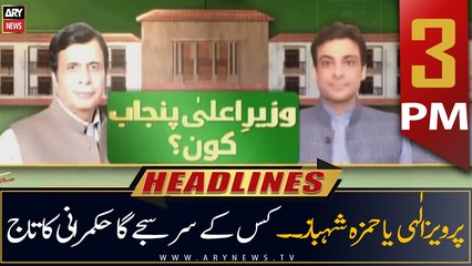 ARY News Prime Time Headlines | 3 PM | 22nd JULY 2022