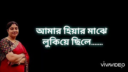 আমার হিয়ার মাঝে লুকিয়ে ছিলে দেখতে আামি পাইনি..... ।  রাত্রি দাস।