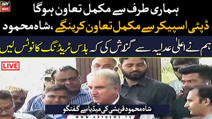 We requested Supreme Court to take notice on horse trading in Punjab, Shah Mahmood