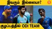 IND vs WI ODIs: Jadeja ஆடுவது Doubt! யார் Vice-Captain | *Cricket | OneIndia Tamil