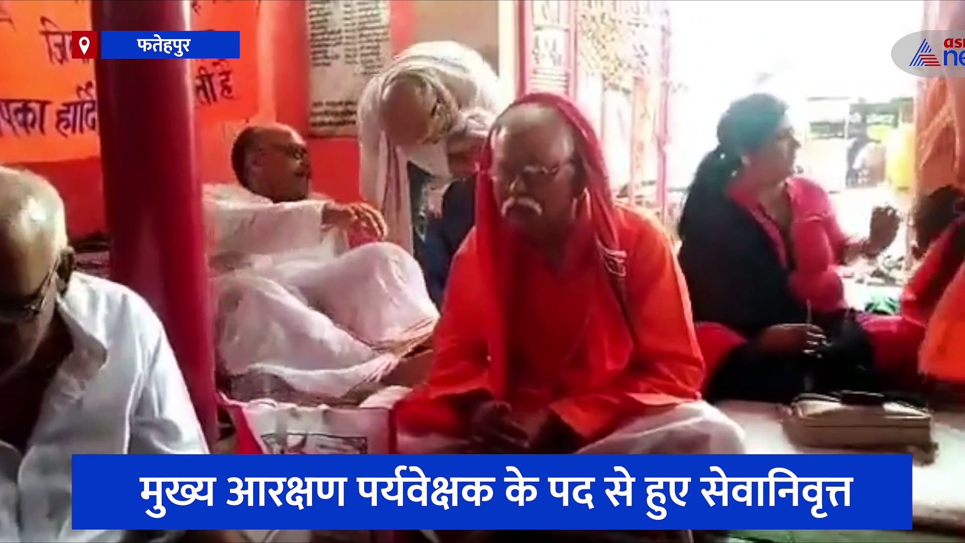 सेवानिवृत्त मुख्य आरक्षण पर्यवेक्षक अब्दुल जमील बने श्रवण कुमार, विरोध के बाद भी फैसले पर रहे अटल