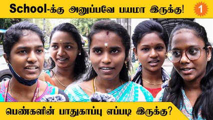 Tamilnadu-ல் பெண்களுக்கான பாதுகாப்பு எப்படி இருக்கு ? *VOX