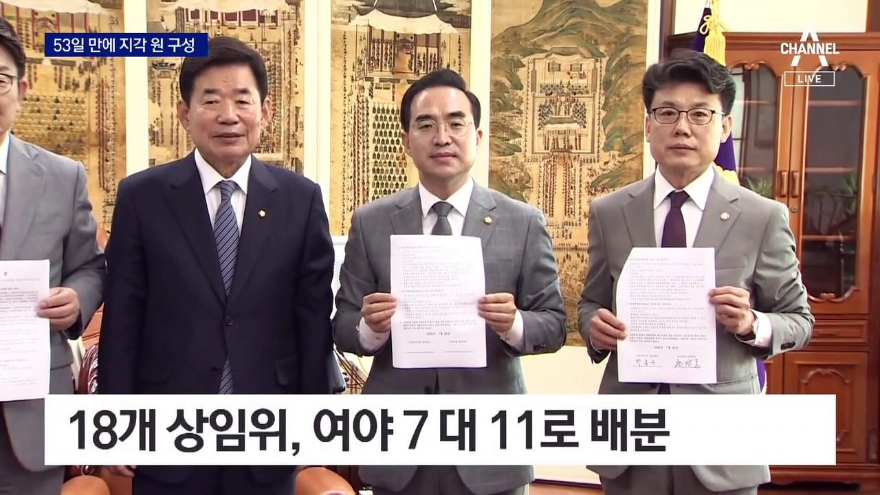 53일 만에 국회 정상화…여야, 과방·행안위 1년씩 ‘쪼개기’
