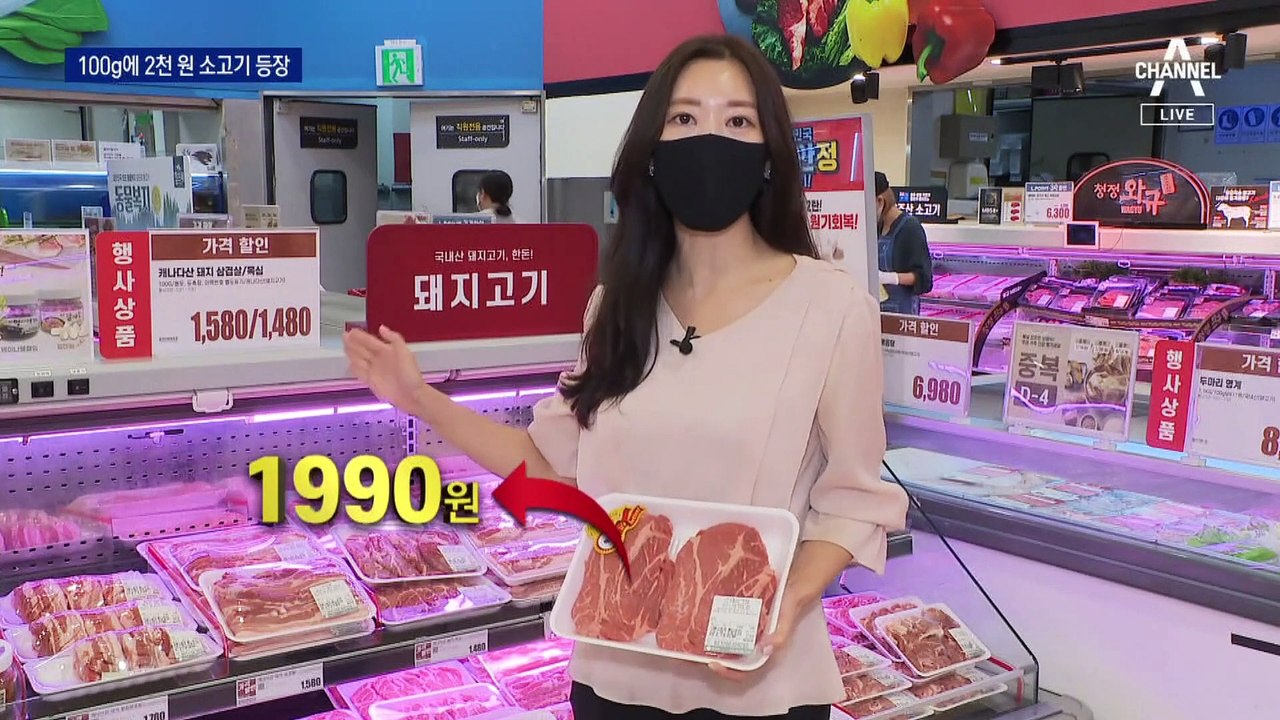 미국산 쇠고기 4인분 1만 6천 원…한우 농가 ‘울상’