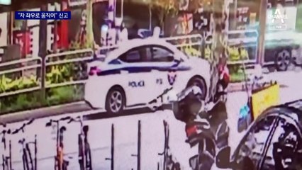 대낮 도심서 ‘휘청휘청’ 운전…운전석엔 만취 구의원