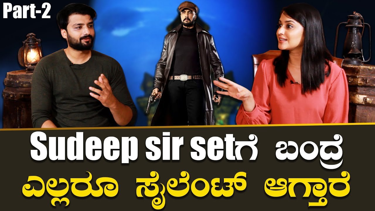 ನಿರೂಪ್ ಬಂಡಾರಿ ನೀತ ಅಶೋಕ್ ಪ್ರಕಾರ ವಿಕ್ರಾಂತ್ ರೋಣ ಹಾಗು ಫ್ಯಾಂಟಮ್‌ಗೆ ಸಂಭಂದಾನೇ ಇಲ್ಲ | Filmibeat Kannada