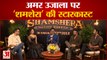 Amar Ujala Exclusive Interview with 'Shamshera' Cast: Ranbir Kapoor, Sanjay Dutt, Vaani Kapoor