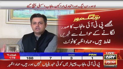 Hammad Azhar denies news about his presidency in PTI Punjab