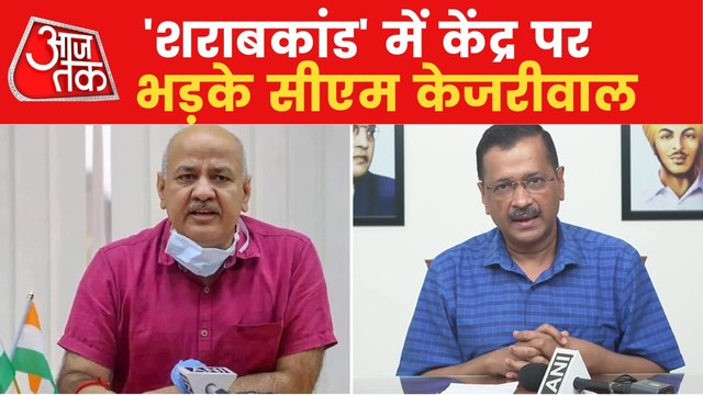Delhi CM Kejriwal alleges central Govt. for fraud case