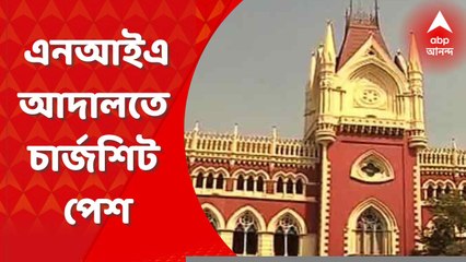 Khejuri Bomb Blast: খেজুরি বিস্ফোরণ কাণ্ডে চার্জশিট পেশ এনআইএ-র। Bangla News