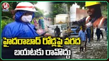 Hyderabad Rains _ Waterlogging On Road At Lakeview Guest House  | V6 News