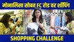 1000rs Shopping Challenge with Monalisa Bagal | मोनालिसा बागलने कशी केली FC रोड पुणे येथे शॉपिंग?