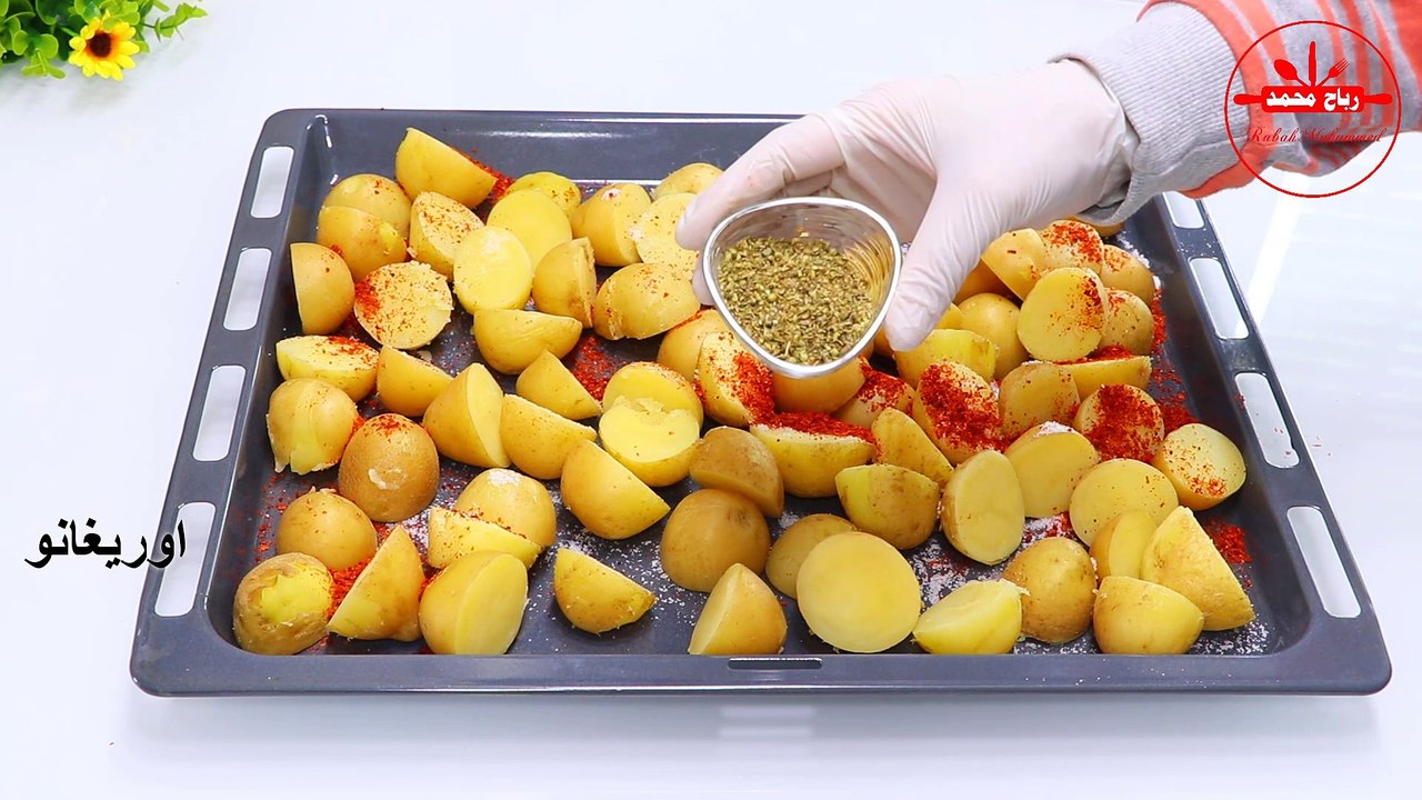 بطاطا مشوية في الفرن بتتبيلة لذيذة وزيت الزيتون بدون قلي بطريقة سريعة وسهلة كتير مع رباح محمد