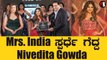 Niveditha Gowda ಹೊಸ ಸಾಧನೆಗೆ ಅಭಿಮಾನಿಗಳೆಲ್ಲಾ ಖುಷ್ *Sandalwood | Filmibeat Kannada