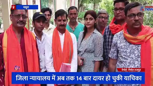 अखिल भारत हिंदू महासभा की याचिका पर हुई सुनवाई, एडीजे 7 कोर्ट ने आदेश को रख लिया सुरक्षित