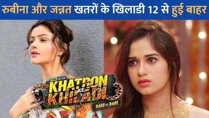 Khatron Ke Khiladi 12 से एलिमिनेट हुई Rubina Dilaik और Jannat Zubair