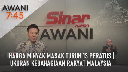AWANI 7:45 [22/07/2022] - Harga minyak masak turun 13 peratus | Ukuran kebahagiaan rakyat Malaysia