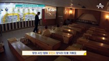 ★부부 회복 프로젝트★ 가상의 죽음을 통해 지난 삶을 반성해 보는 부부