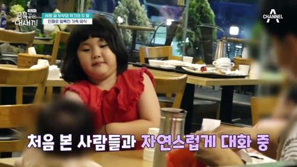 금쪽이 자매에겐 X3가지X가 없다?! 금쪽이 동생의 돌발행동으로 얼룩진 가족 외식