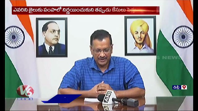 Manish Sisodia Will Be Arrested In Fake Case Soon , Says Arvind Kejriwal V6 News