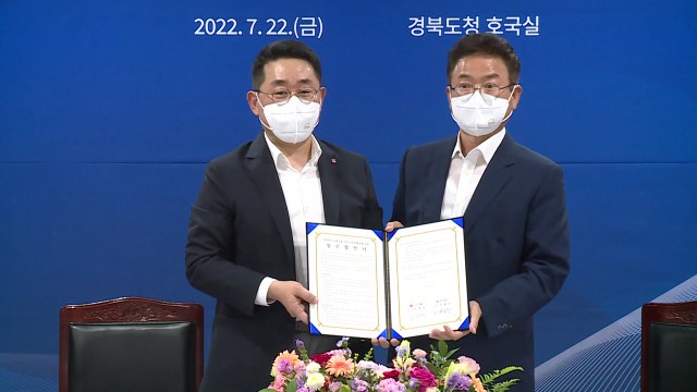 [경북] 경북도 롯데쇼핑과 MOU...경북 농특산물 '롯데온' 유통 확대 / YTN