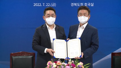 [경북] 경북도 롯데쇼핑과 MOU...경북 농특산물 '롯데온' 유통 확대 / YTN